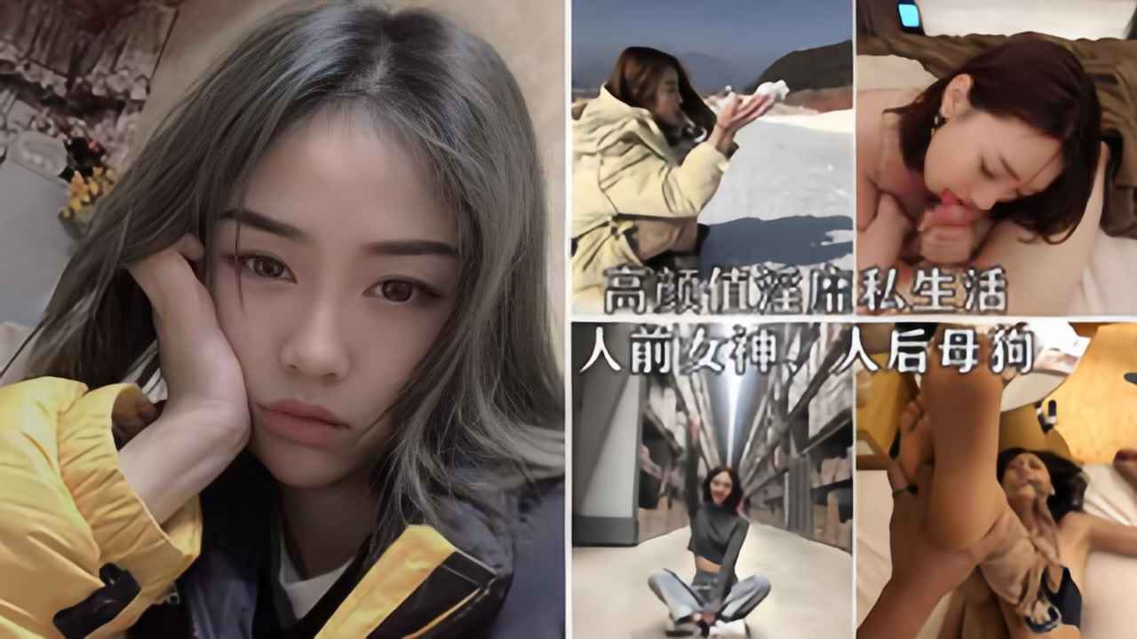 【高端泄密】新疆极品女神李航等五大极品美女淫靡生