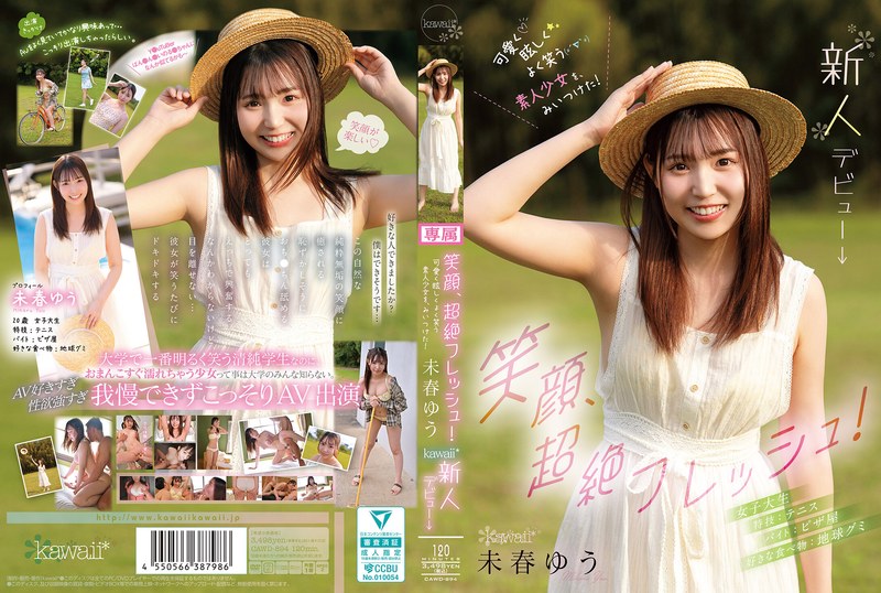 CAWD-894 笑顔、超絶フレッシュ！可愛く眩しくよく笑う素人少女を、みいつけた！ 未春ゆう kawaii_新人デビュー→ 未春優