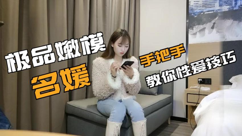 草莓探花 - 极品嫩妹子，主动分享性爱技巧