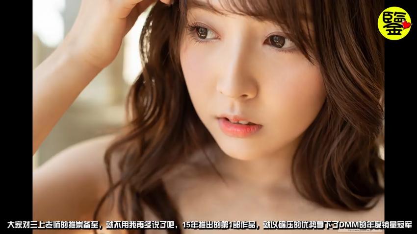 【百名女优的故事06】出道既是巅峰，暗黑界的颜值担当，永远都在逆袭的，三上悠亚（Mikami Yua）