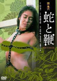 【限制级三级片】团鬼六--蛇与鞭