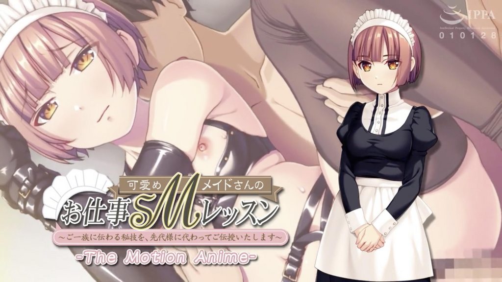 【禁漫】可愛めMメイドさんのお仕事SMレッスン _1_第一集