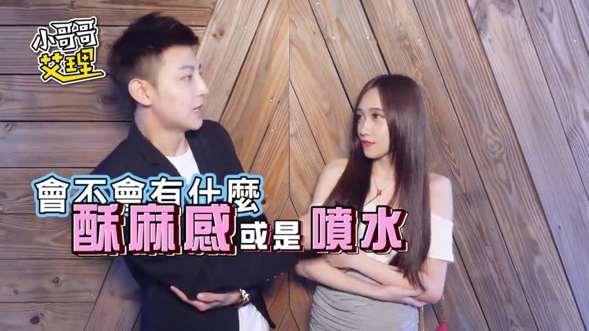 小艾-实测女生最喜欢的床上『爱爱姿势』！原来这动作最性福～