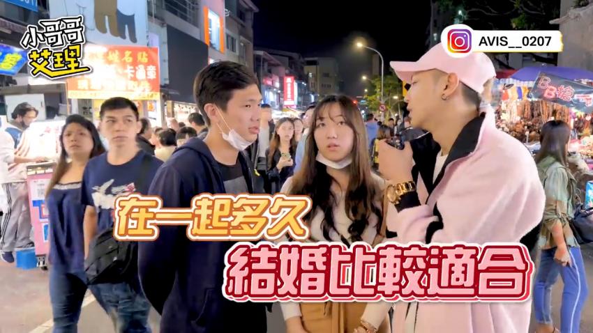 小艾-实测男女想法大不同！原来结婚需要这些条件？！