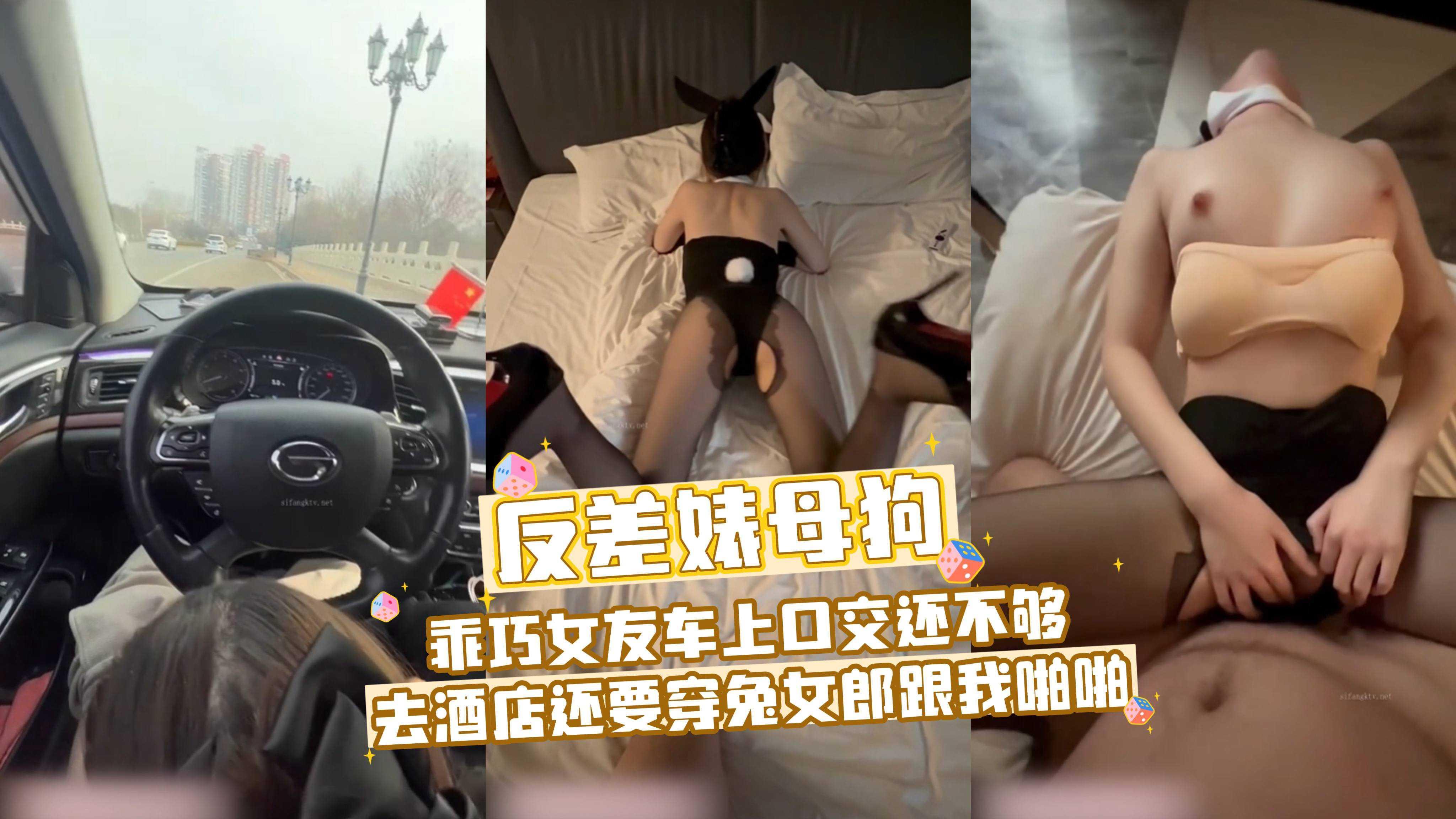 乖巧女友车上口交还不够去酒店还要穿兔女郎跟我啪啪 少女福利姬